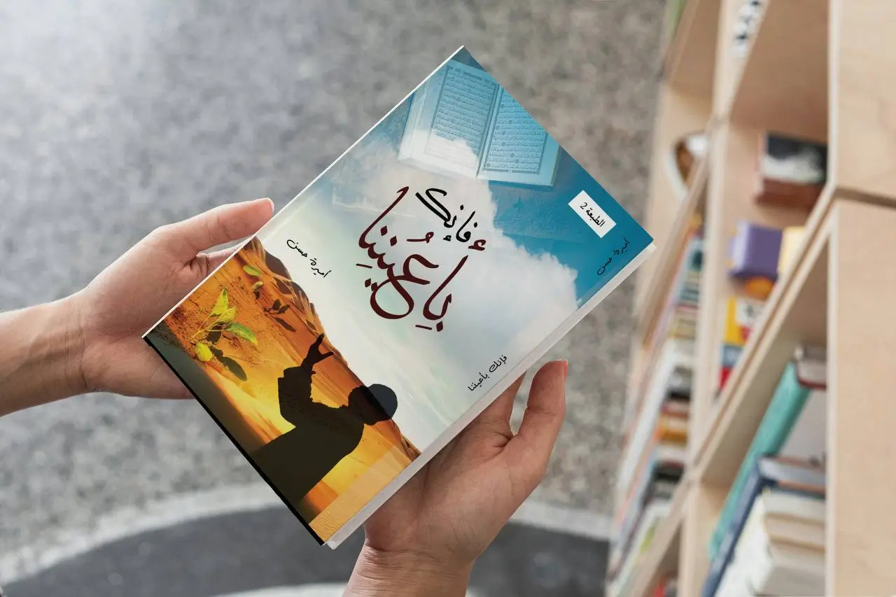 فإنك بأعيننا – النسخة الصوتية